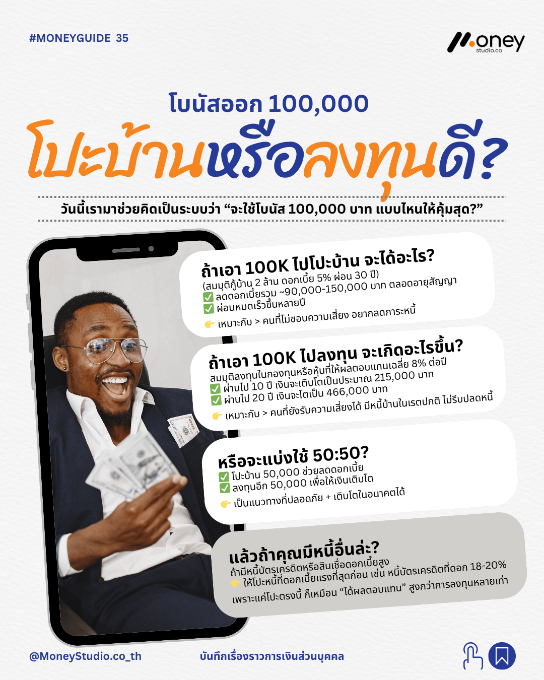 pay-off-mortgage-vs-investing