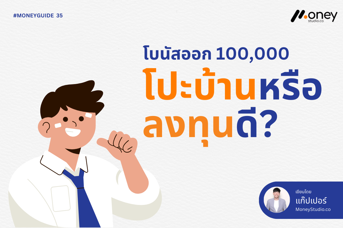 pay-off-mortgage-vs-investing