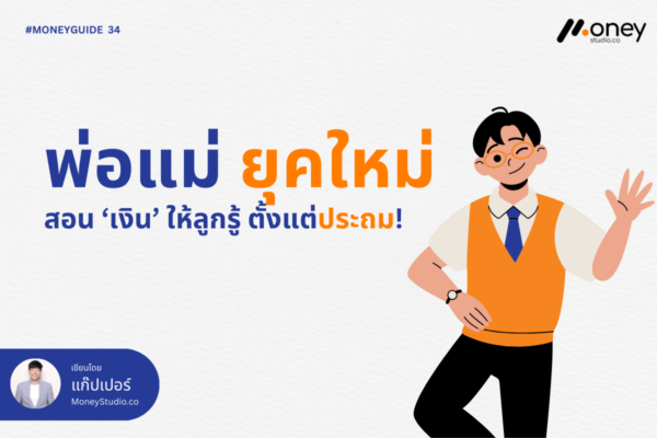 teaching-elementary-kids-about-money