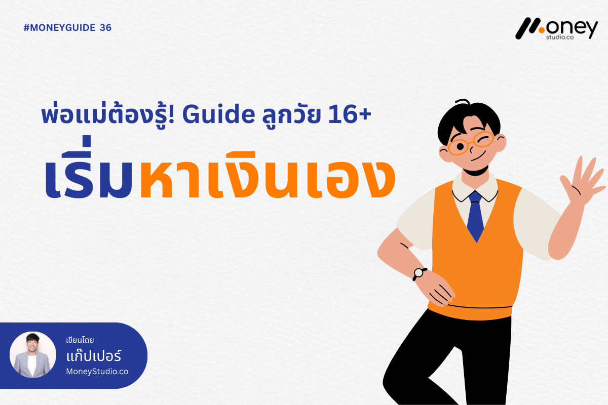 teaching-teens-to-manage-first-income